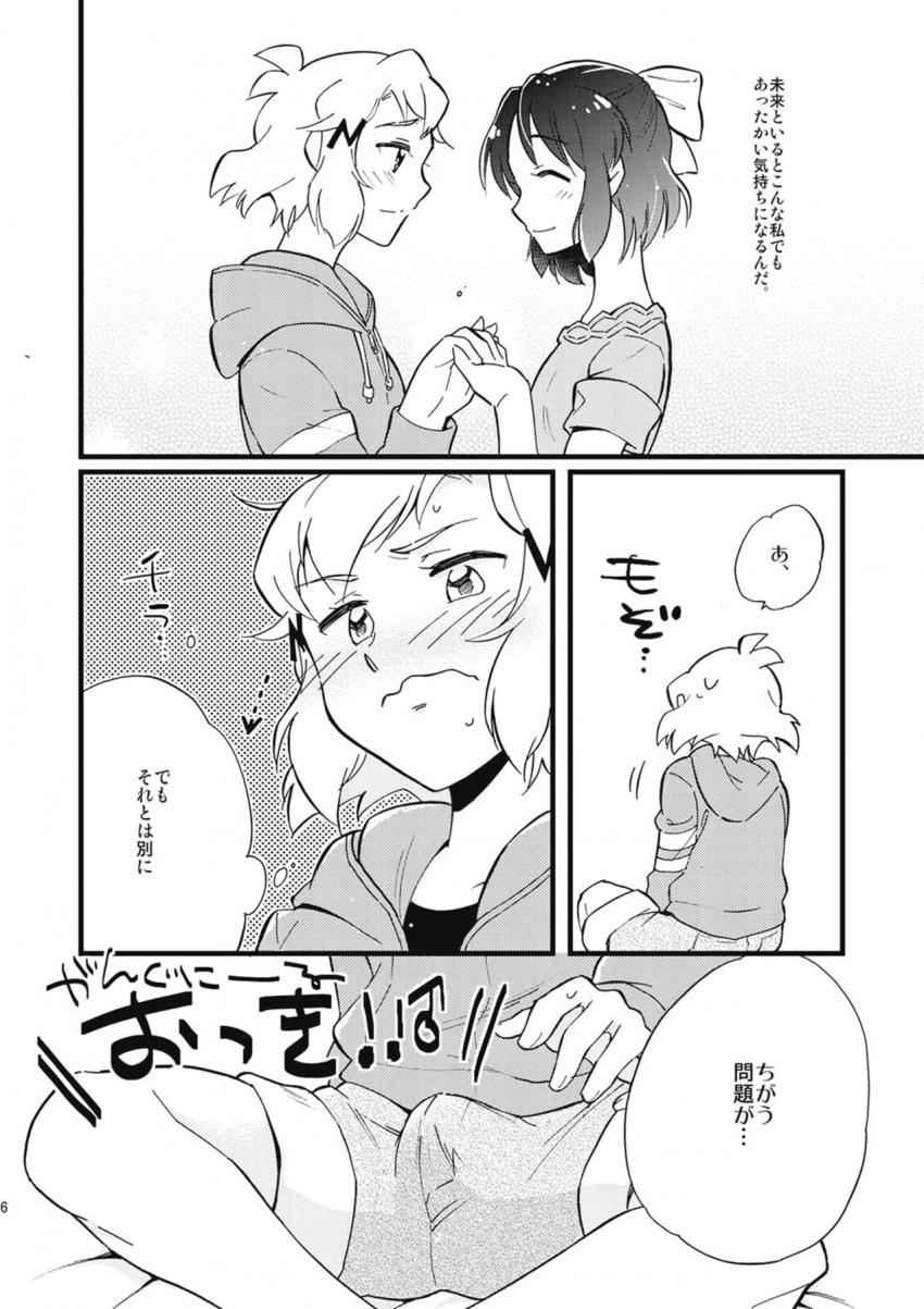 ふたチンポ生えてる響と未来の百合エッチ三本立て <> 005