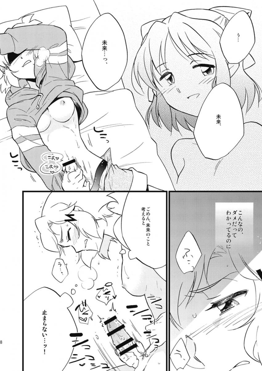 ふたチンポ生えてる響と未来の百合エッチ三本立て <> 007
