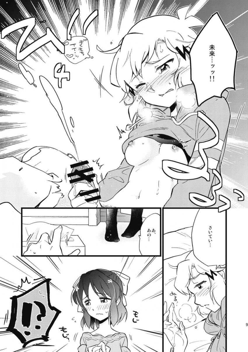 ふたチンポ生えてる響と未来の百合エッチ三本立て <> 008