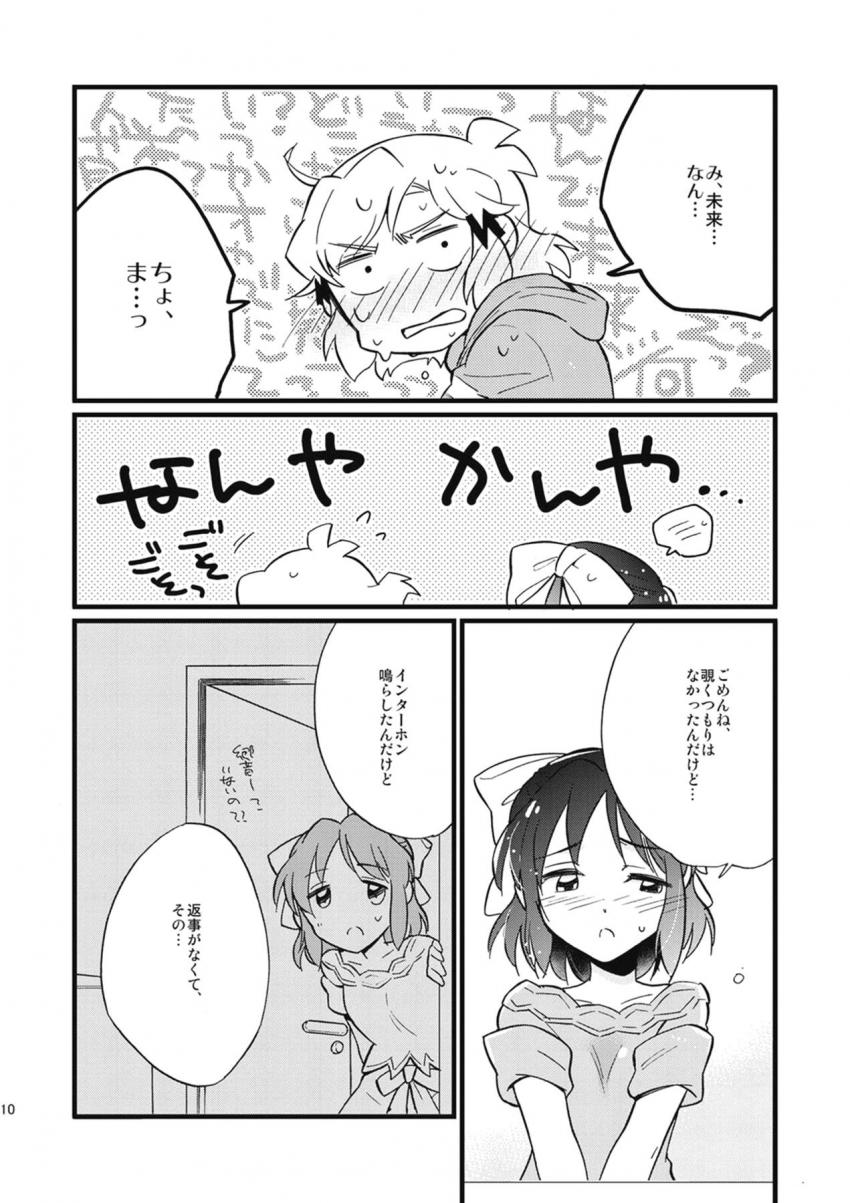 ふたチンポ生えてる響と未来の百合エッチ三本立て <> 009