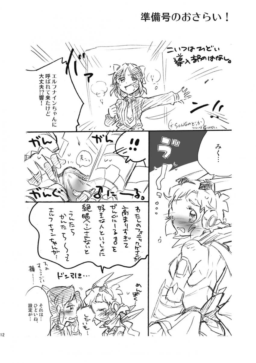 ふたチンポ生えてる響と未来の百合エッチ三本立て <> 011