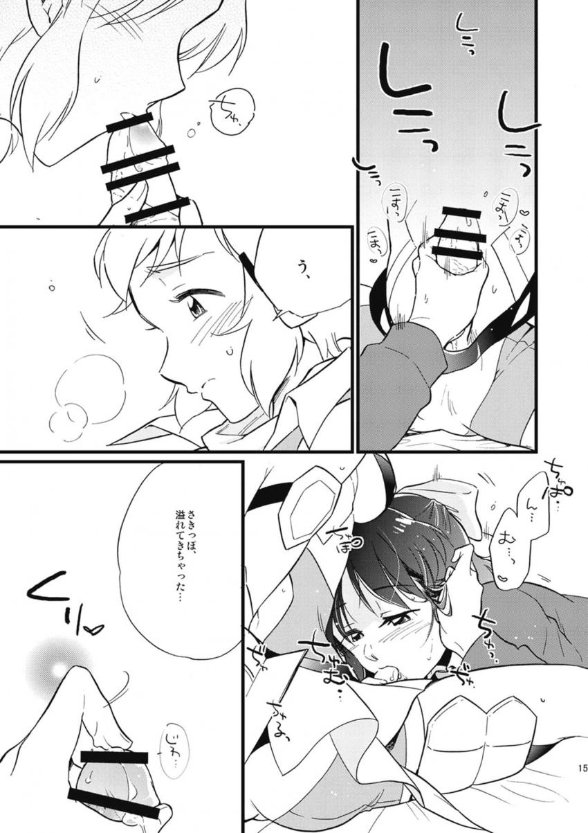 ふたチンポ生えてる響と未来の百合エッチ三本立て <> 014