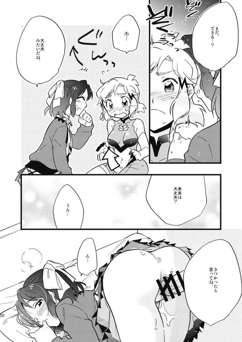ふたチンポ生えてる響と未来の百合エッチ三本立て <> 019