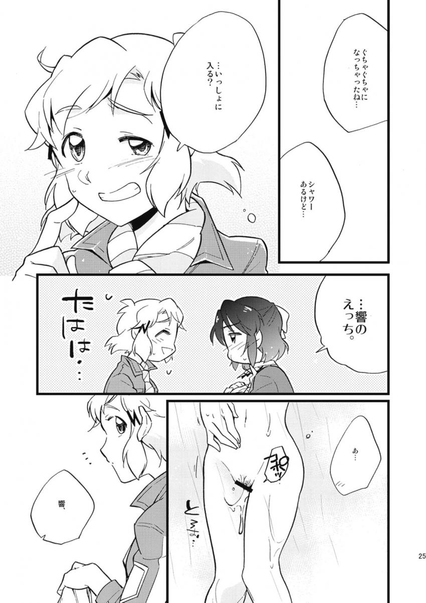 ふたチンポ生えてる響と未来の百合エッチ三本立て <> 024
