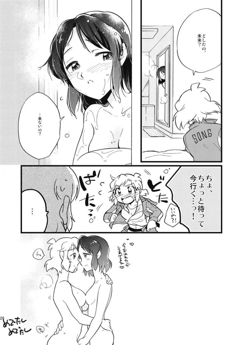 ふたチンポ生えてる響と未来の百合エッチ三本立て <> 025