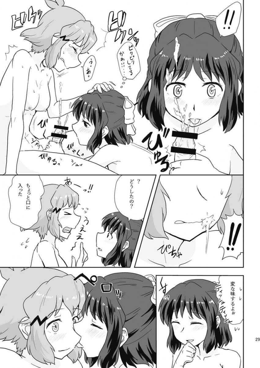 ふたチンポ生えてる響と未来の百合エッチ三本立て <> 028