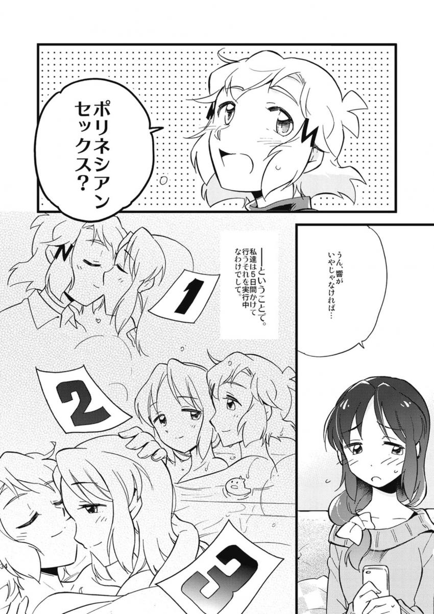 ふたチンポ生えてる響と未来の百合エッチ三本立て <> 033