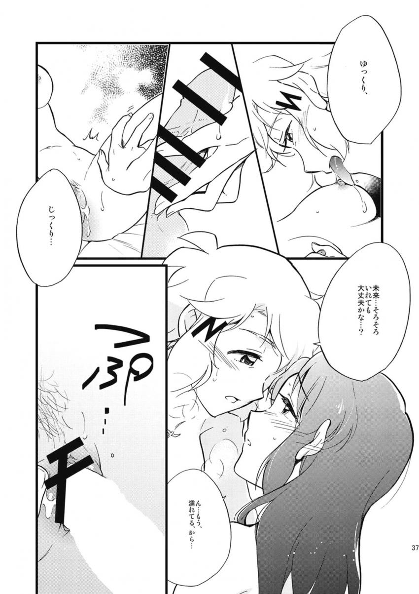 ふたチンポ生えてる響と未来の百合エッチ三本立て <> 036