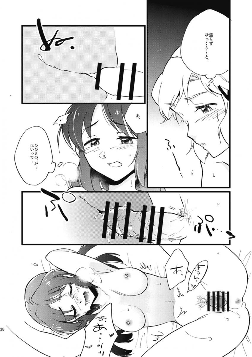 ふたチンポ生えてる響と未来の百合エッチ三本立て <> 037