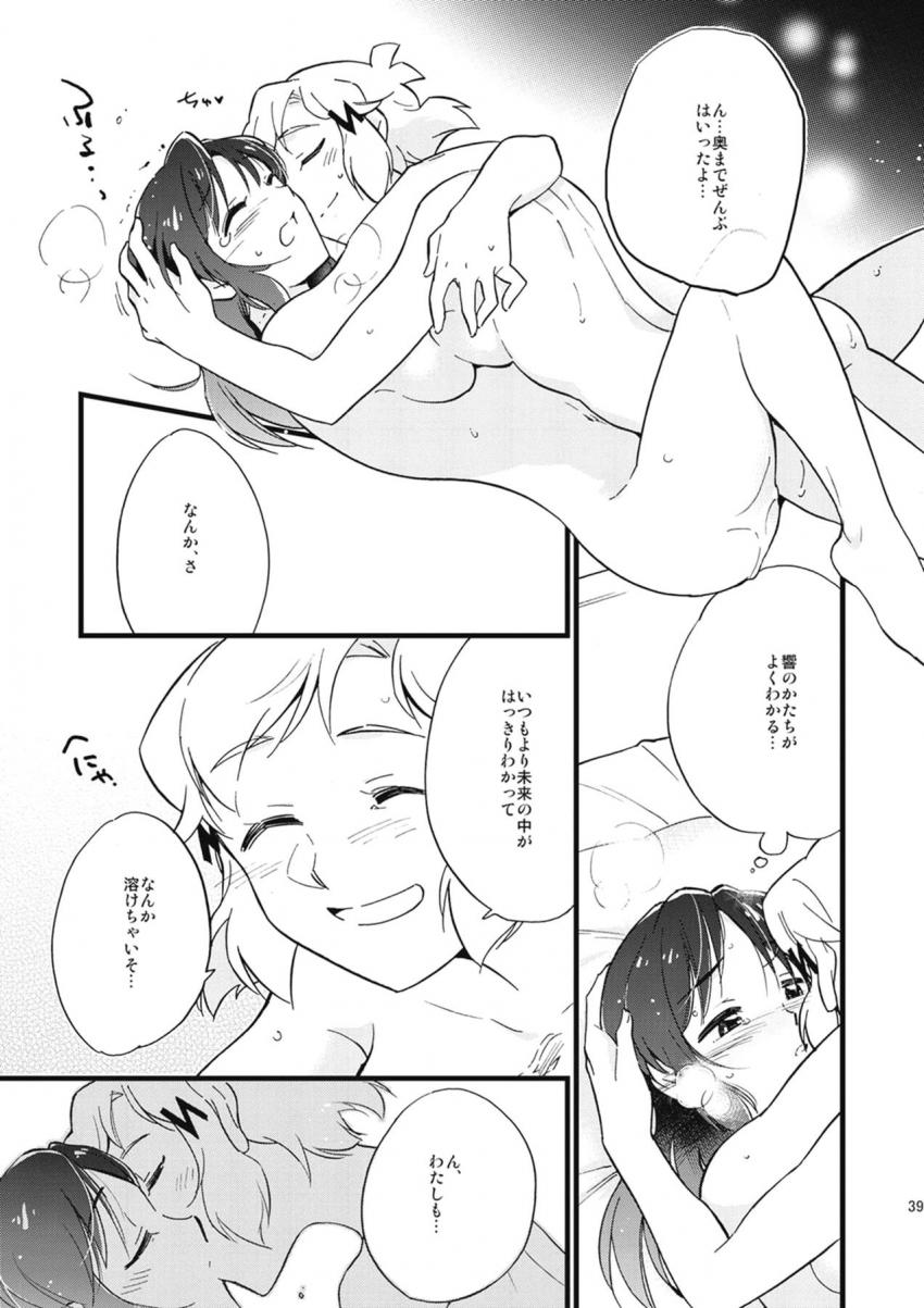 ふたチンポ生えてる響と未来の百合エッチ三本立て <> 038