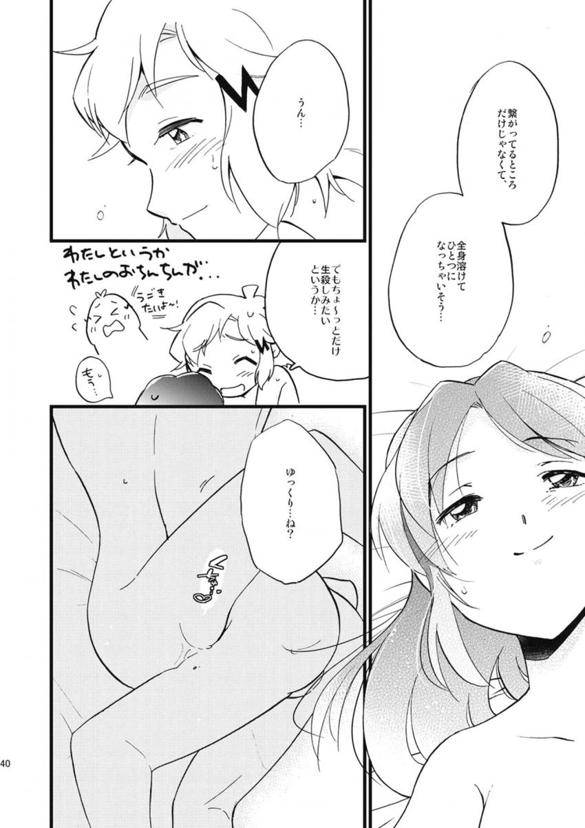 ふたチンポ生えてる響と未来の百合エッチ三本立て <> 039