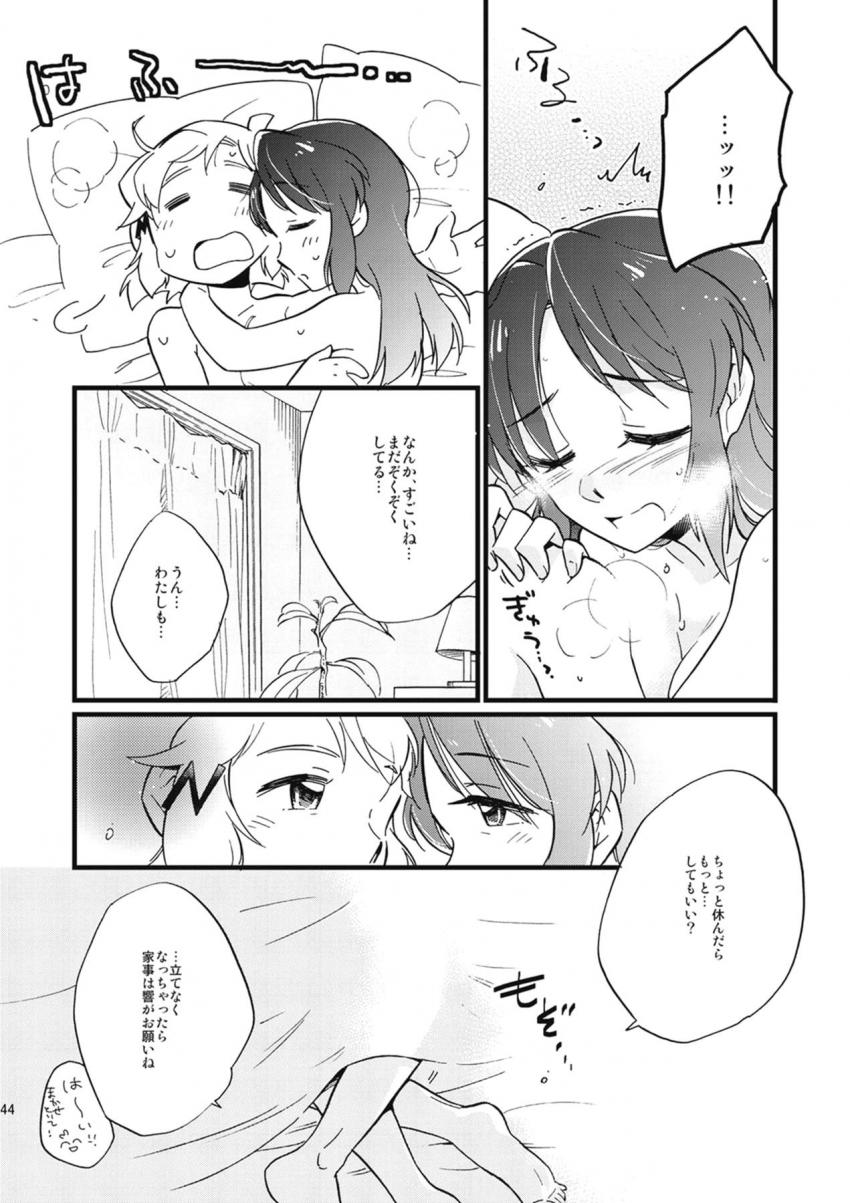 ふたチンポ生えてる響と未来の百合エッチ三本立て <> 043
