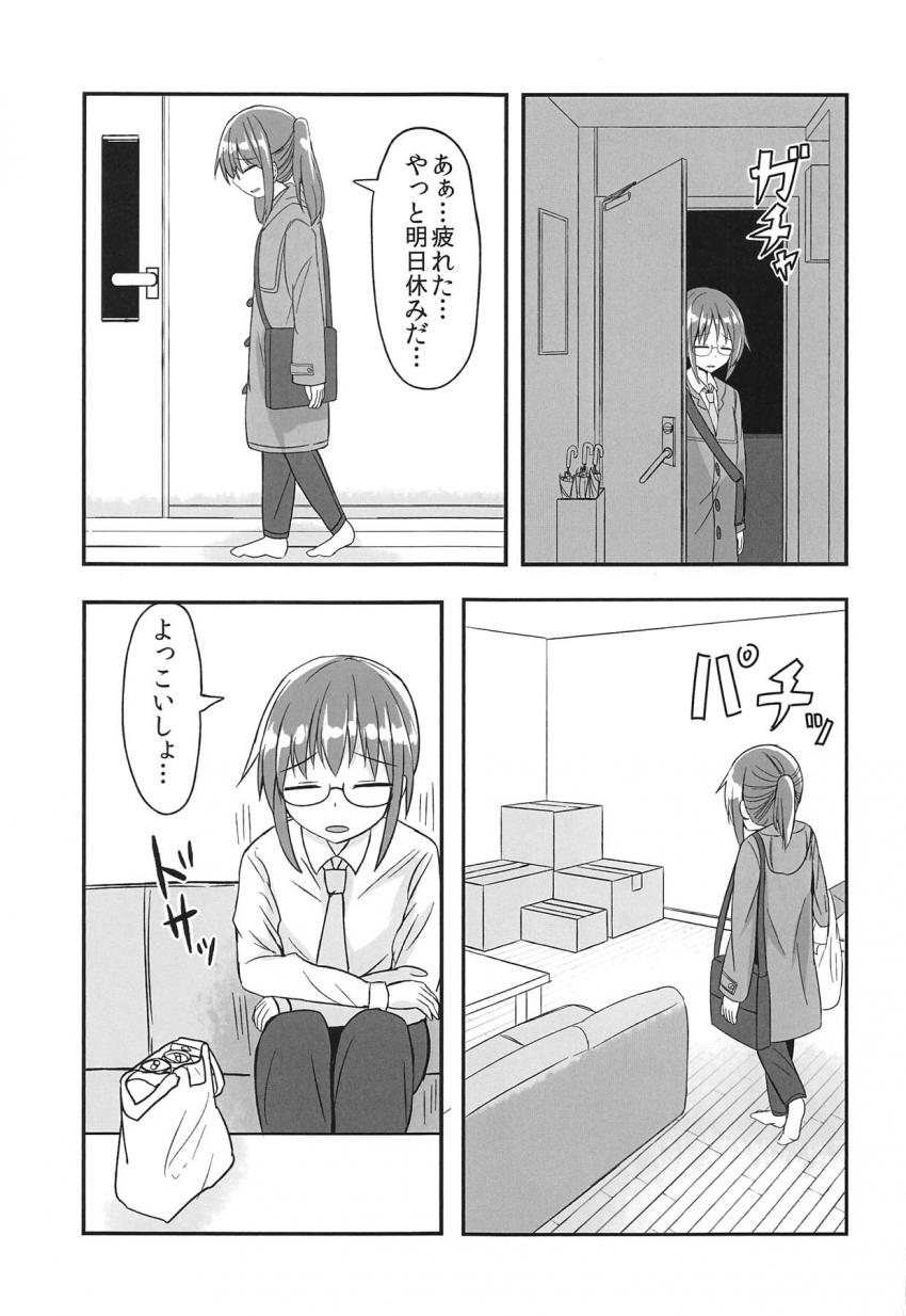 SEとして働く社会人お姉さんのオナニーライフ <> 002