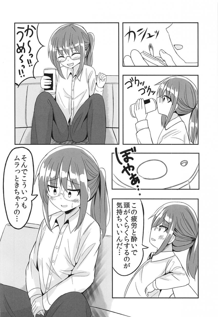 SEとして働く社会人お姉さんのオナニーライフ <> 003