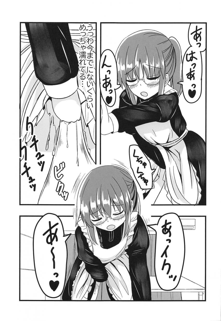 SEとして働く社会人お姉さんのオナニーライフ <> 008