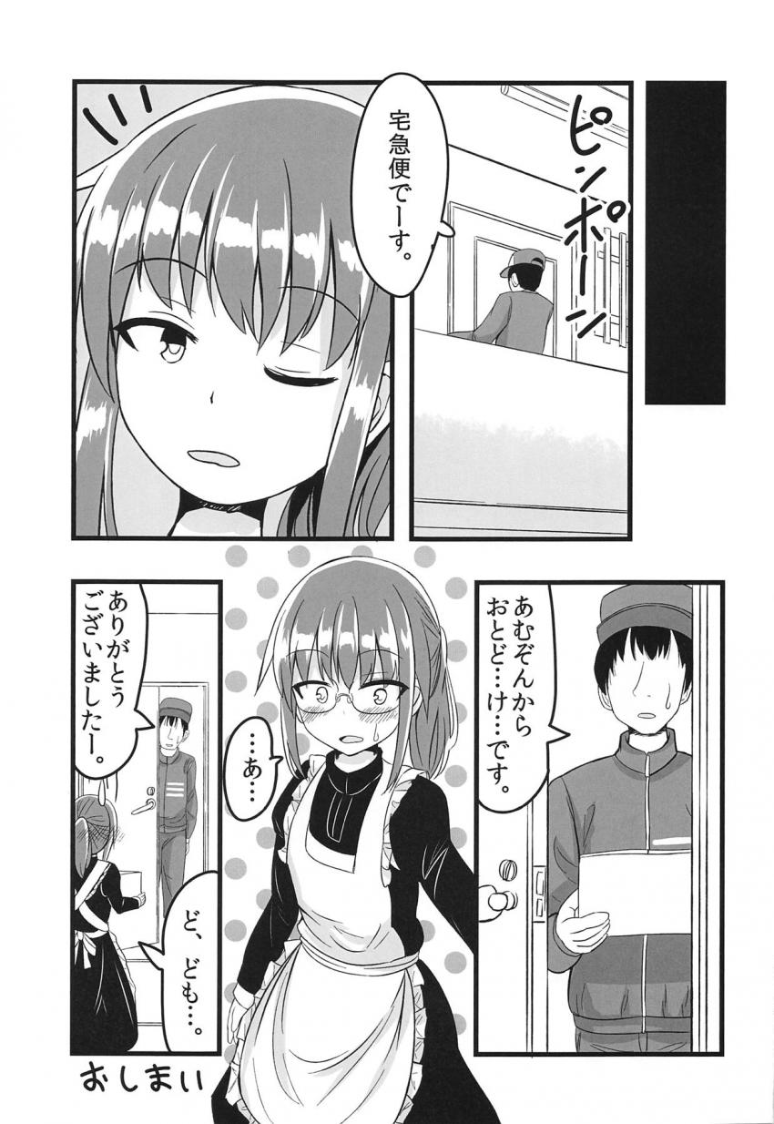 SEとして働く社会人お姉さんのオナニーライフ <> 010