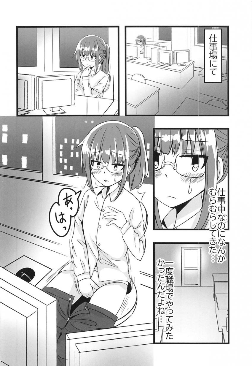 SEとして働く社会人お姉さんのオナニーライフ <> 011