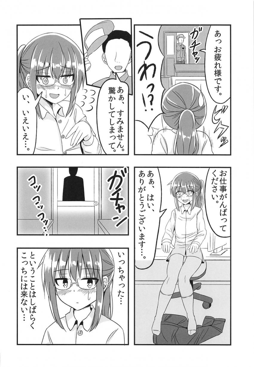 SEとして働く社会人お姉さんのオナニーライフ <> 013
