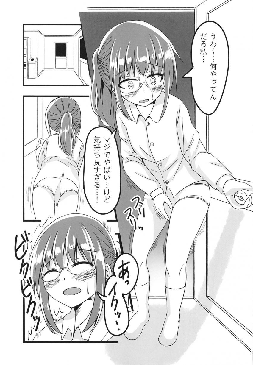 SEとして働く社会人お姉さんのオナニーライフ <> 014