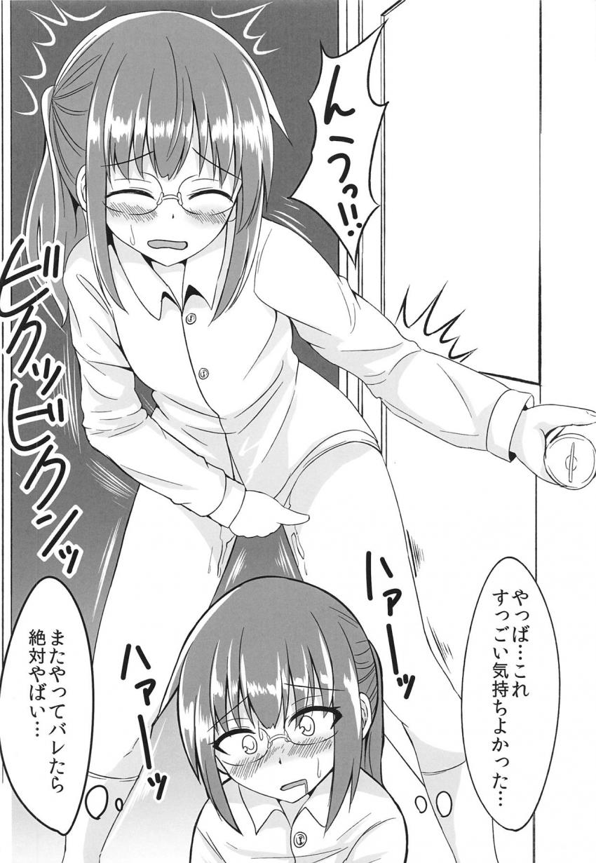SEとして働く社会人お姉さんのオナニーライフ <> 015
