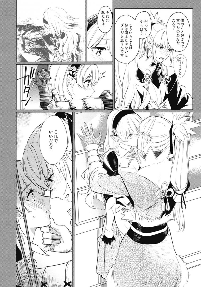 【女性向け】カムイ姉さんとタクミの姉弟近親セックス！ <> 009