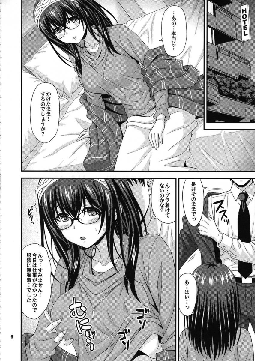 文学少女なら眼鏡が似合うに決まってる！文香とPの眼鏡ありなしセックス！ <> 005