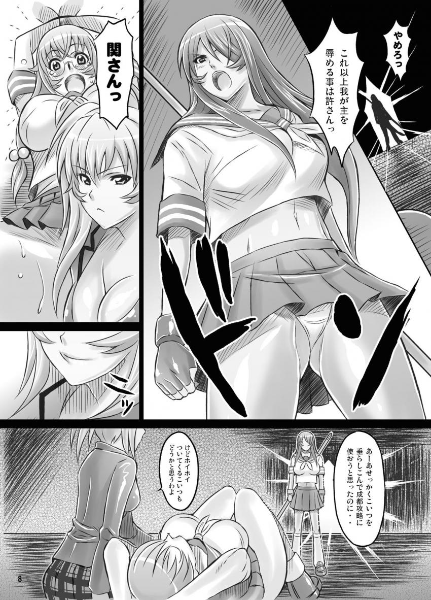 「心露石」で痴女化してしまった関羽が玄徳を押し倒してふたなり中出しレズセックス！ <> 007
