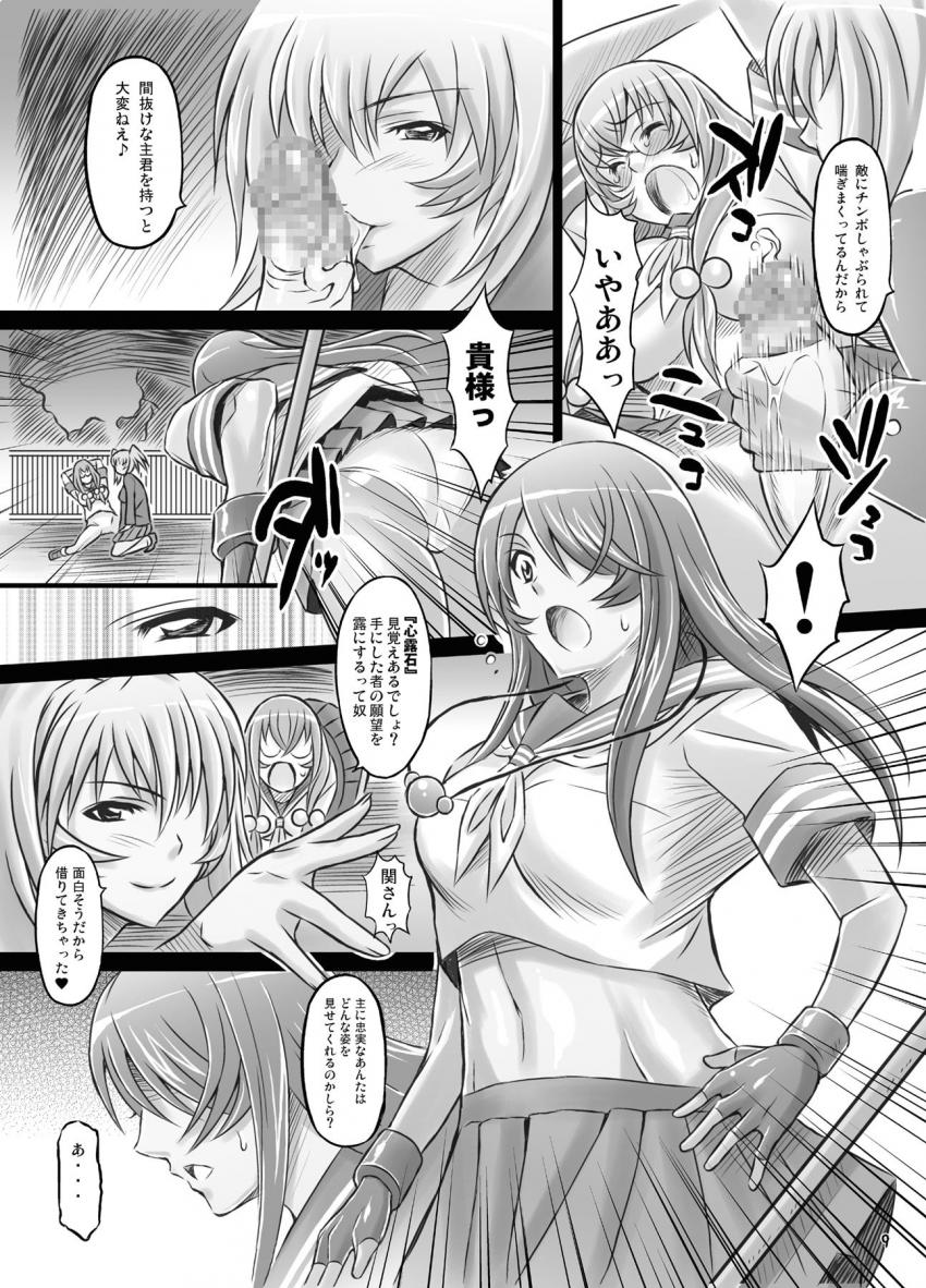 「心露石」で痴女化してしまった関羽が玄徳を押し倒してふたなり中出しレズセックス！ <> 008