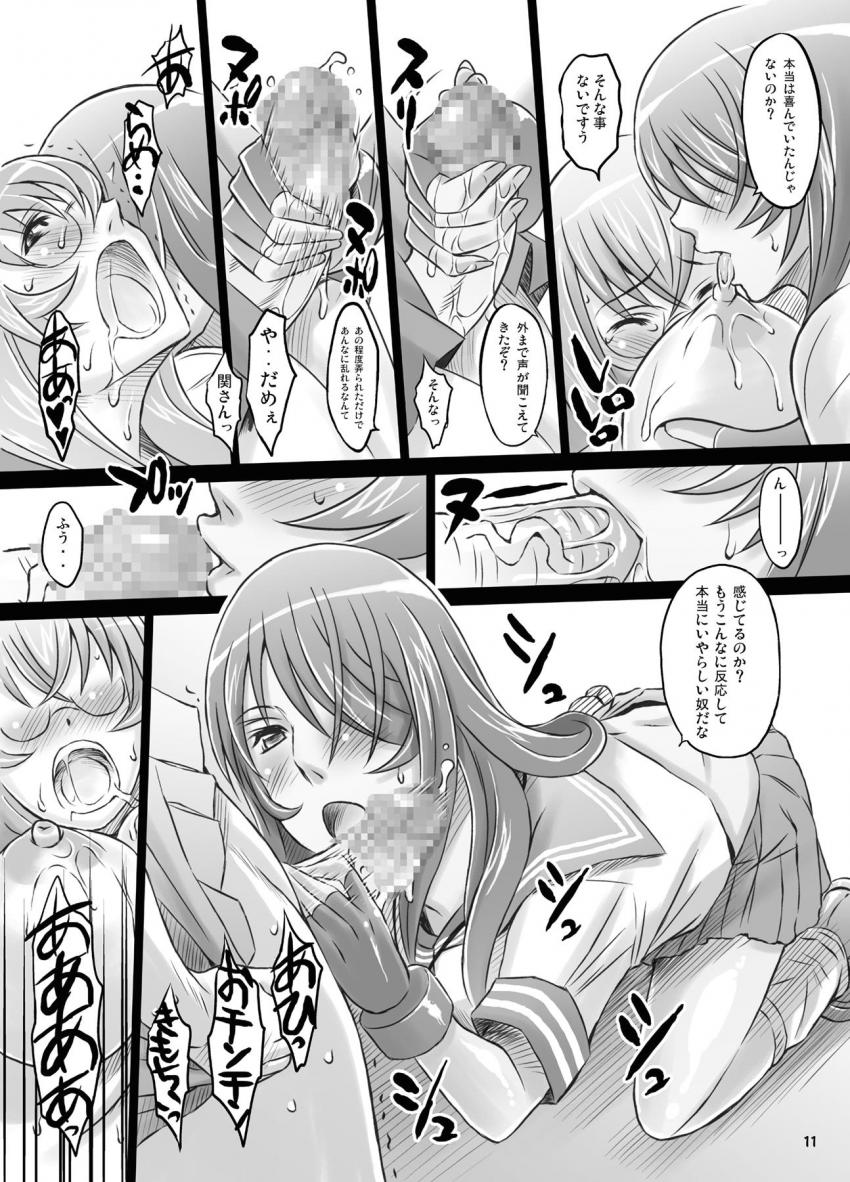 「心露石」で痴女化してしまった関羽が玄徳を押し倒してふたなり中出しレズセックス！ <> 010