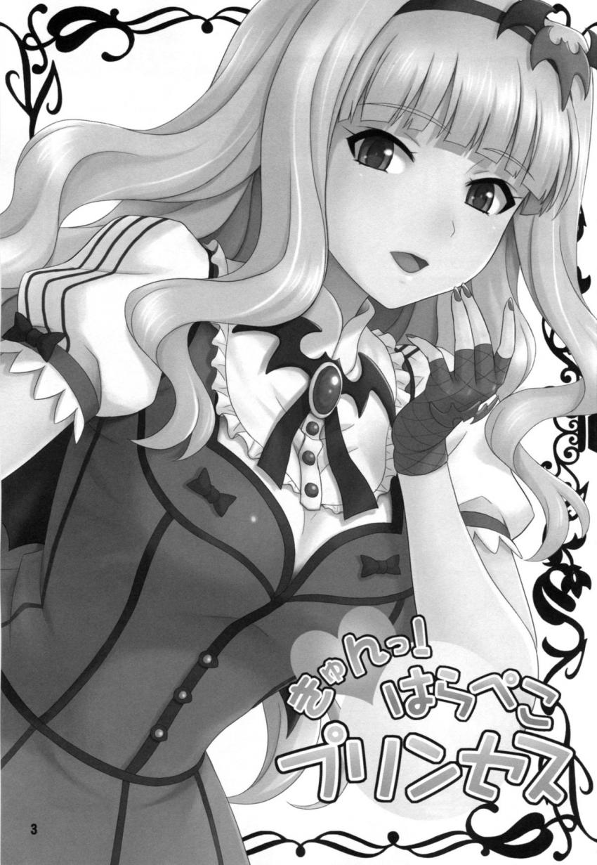 四条貴音と衣装着たまま中出しセックス！ <> 002