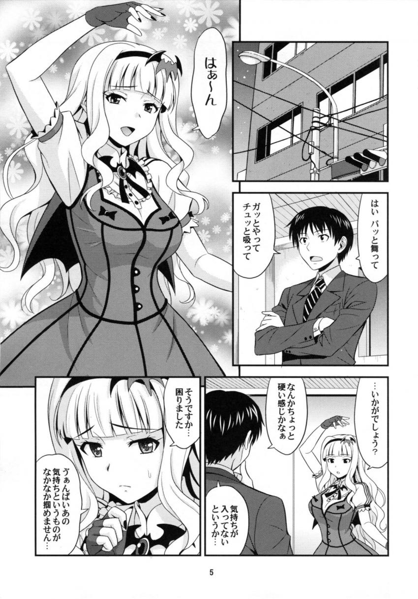 四条貴音と衣装着たまま中出しセックス！ <> 004