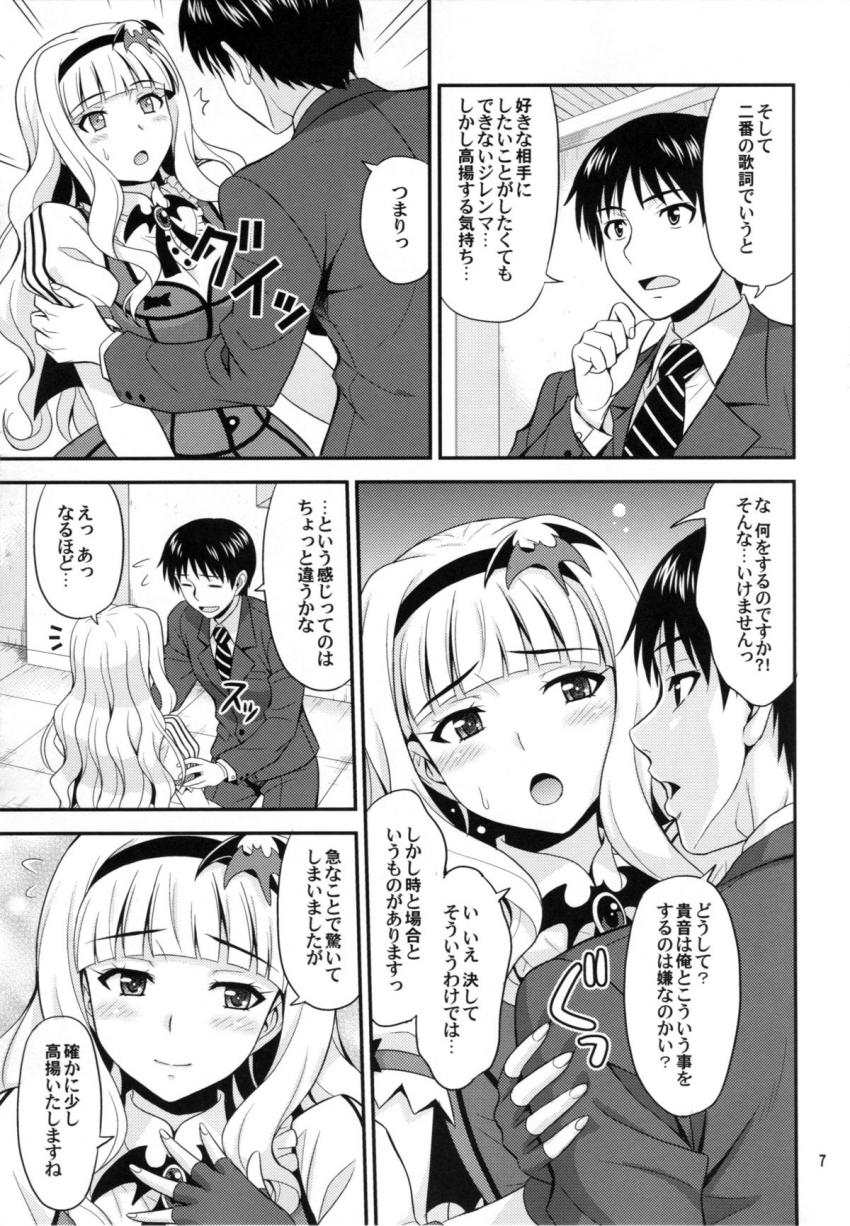 四条貴音と衣装着たまま中出しセックス！ <> 006
