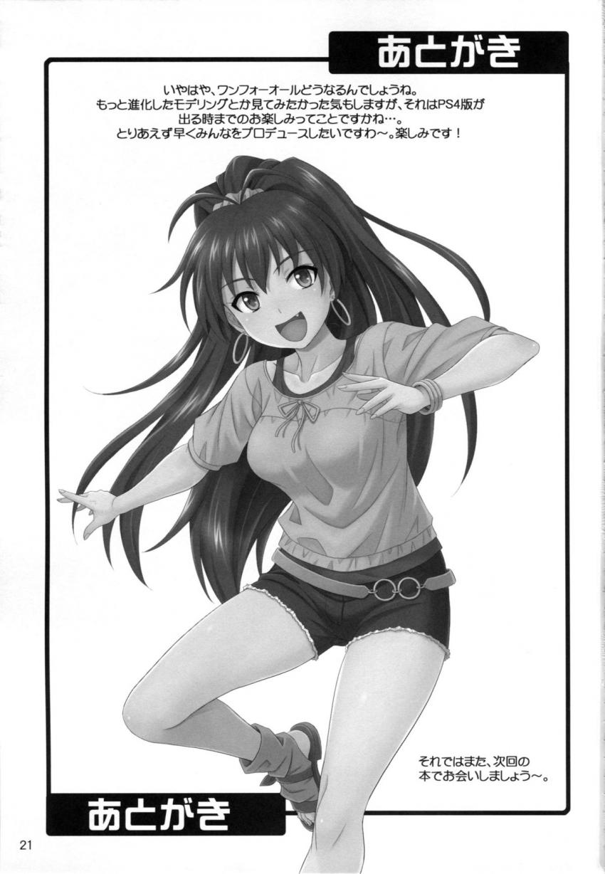 四条貴音と衣装着たまま中出しセックス！ <> 020