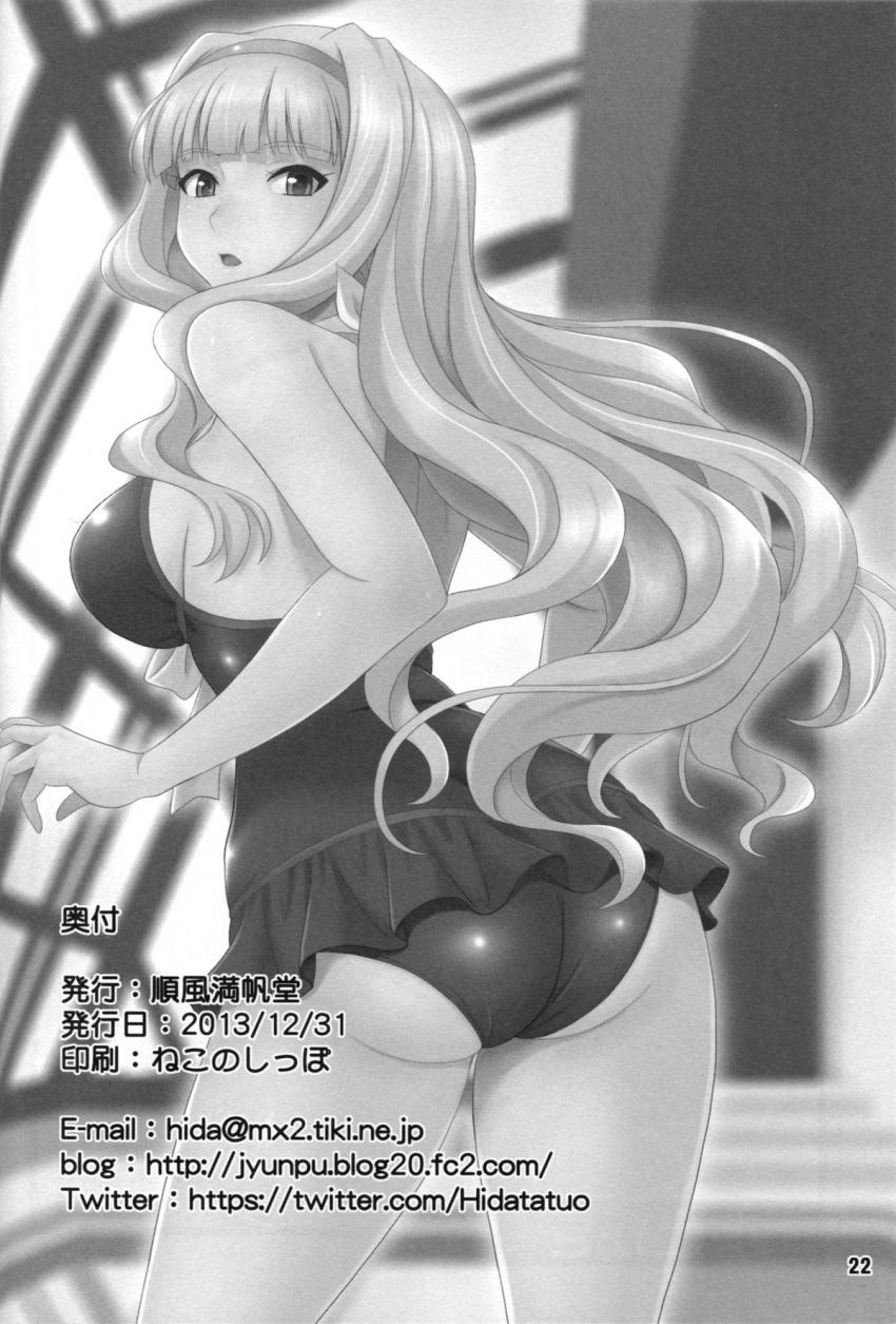 四条貴音と衣装着たまま中出しセックス！ <> 021