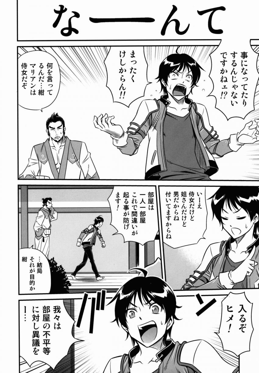 つるぺた姫様のロリぷにマンコで童貞卒業！二穴3P！ <> 005
