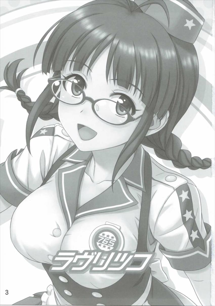 衣装チェックしていた律子を強引パイチェック！中出しアクメセックス！ <> 002