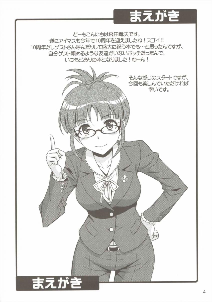 衣装チェックしていた律子を強引パイチェック！中出しアクメセックス！ <> 003
