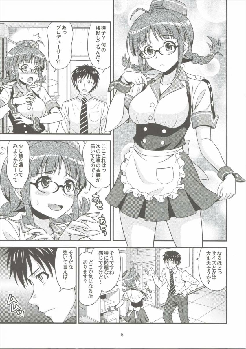 衣装チェックしていた律子を強引パイチェック！中出しアクメセックス！ <> 004