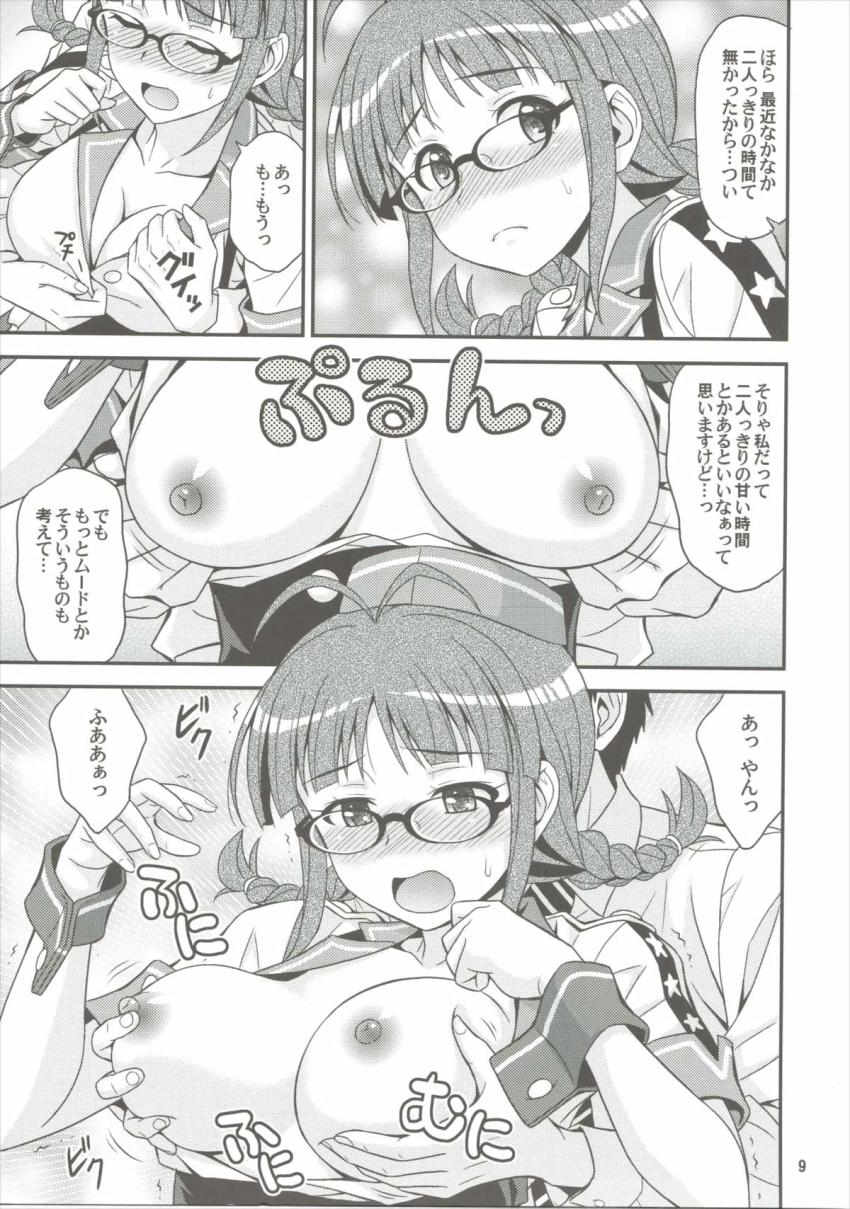 衣装チェックしていた律子を強引パイチェック！中出しアクメセックス！ <> 008