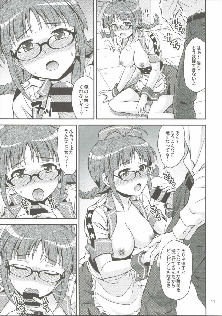 衣装チェックしていた律子を強引パイチェック！中出しアクメセックス！ <> 010