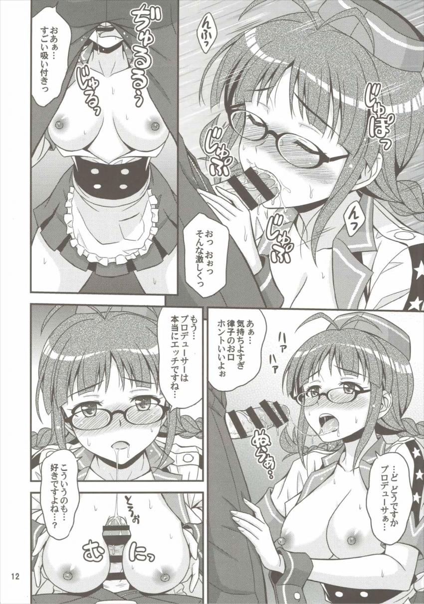 衣装チェックしていた律子を強引パイチェック！中出しアクメセックス！ <> 011