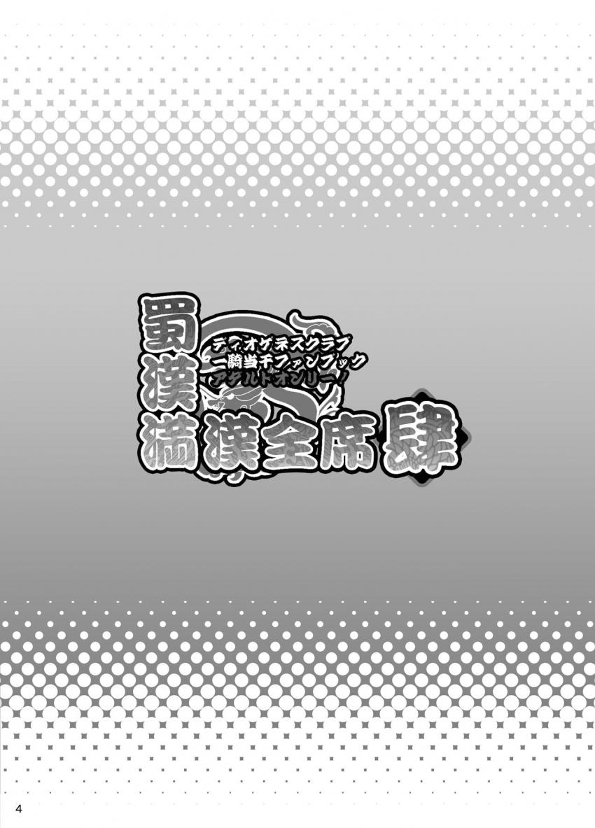 トイレのオナニー現場を盗撮されてしまった関羽はおじさんに脅されセックスするハメに。 <> 003