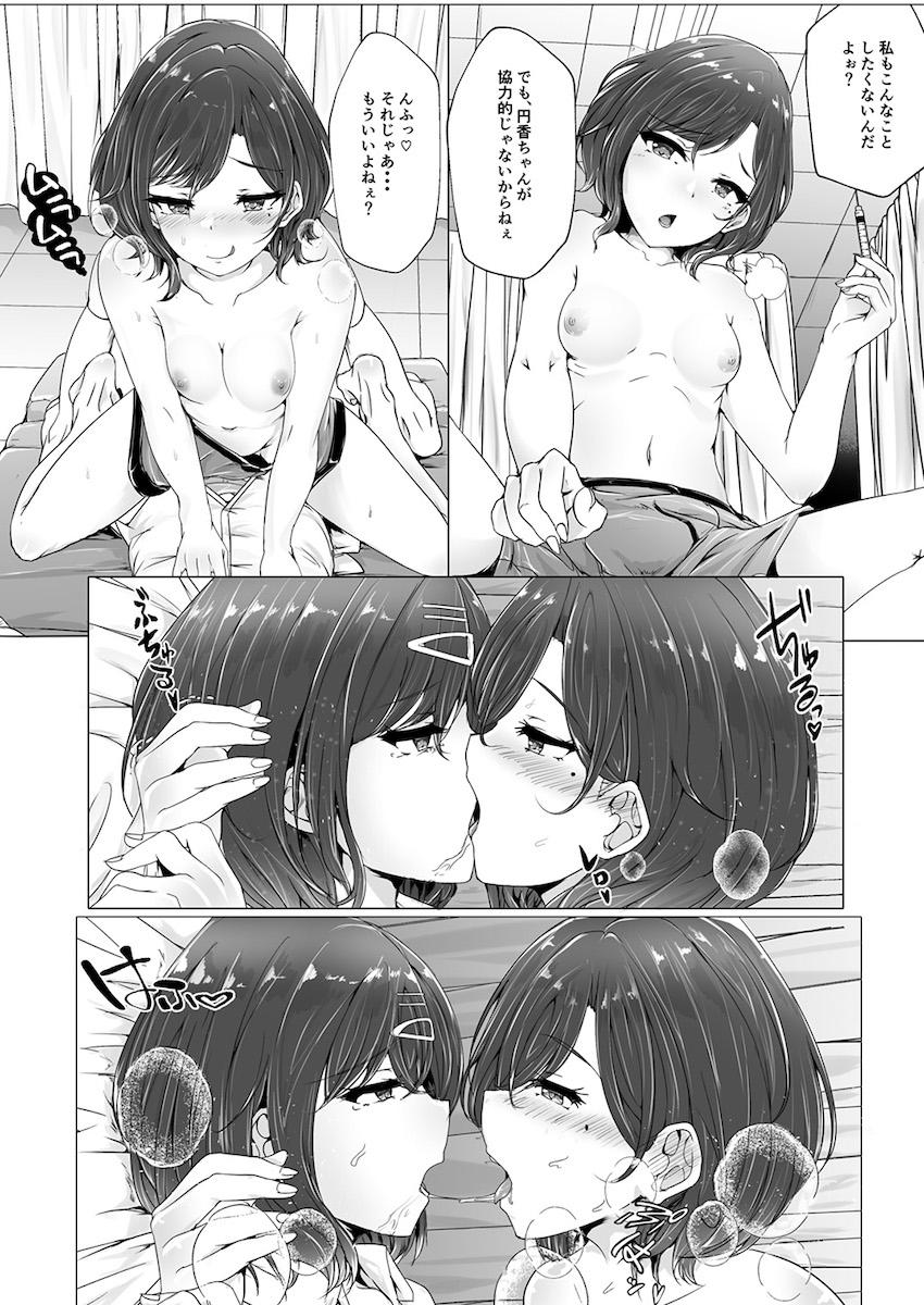 憧れのアイドルのカラダをいろんな手段でゲットしてヤりたかった事全部ヤル！憑依・入れ替わり・皮モノ！TSF合同誌 <> 017
