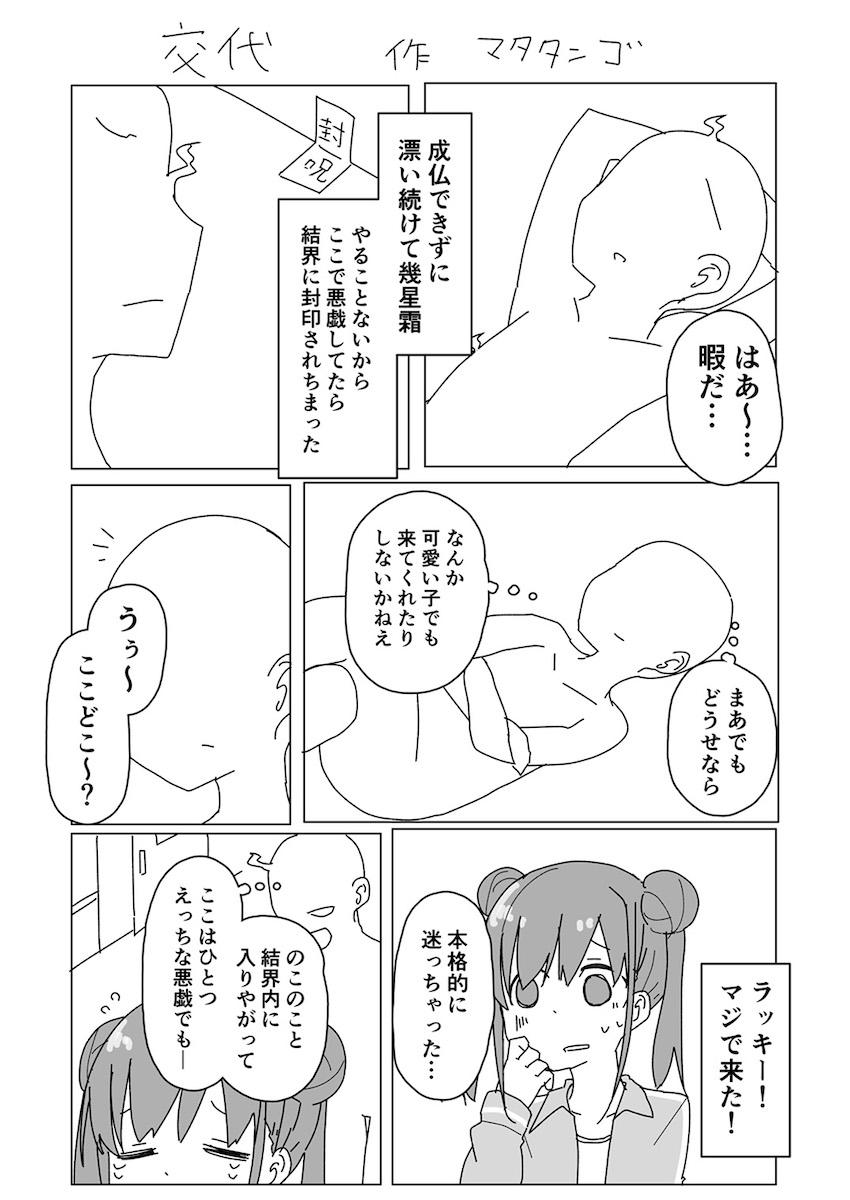 憧れのアイドルのカラダをいろんな手段でゲットしてヤりたかった事全部ヤル！憑依・入れ替わり・皮モノ！TSF合同誌 <> 024