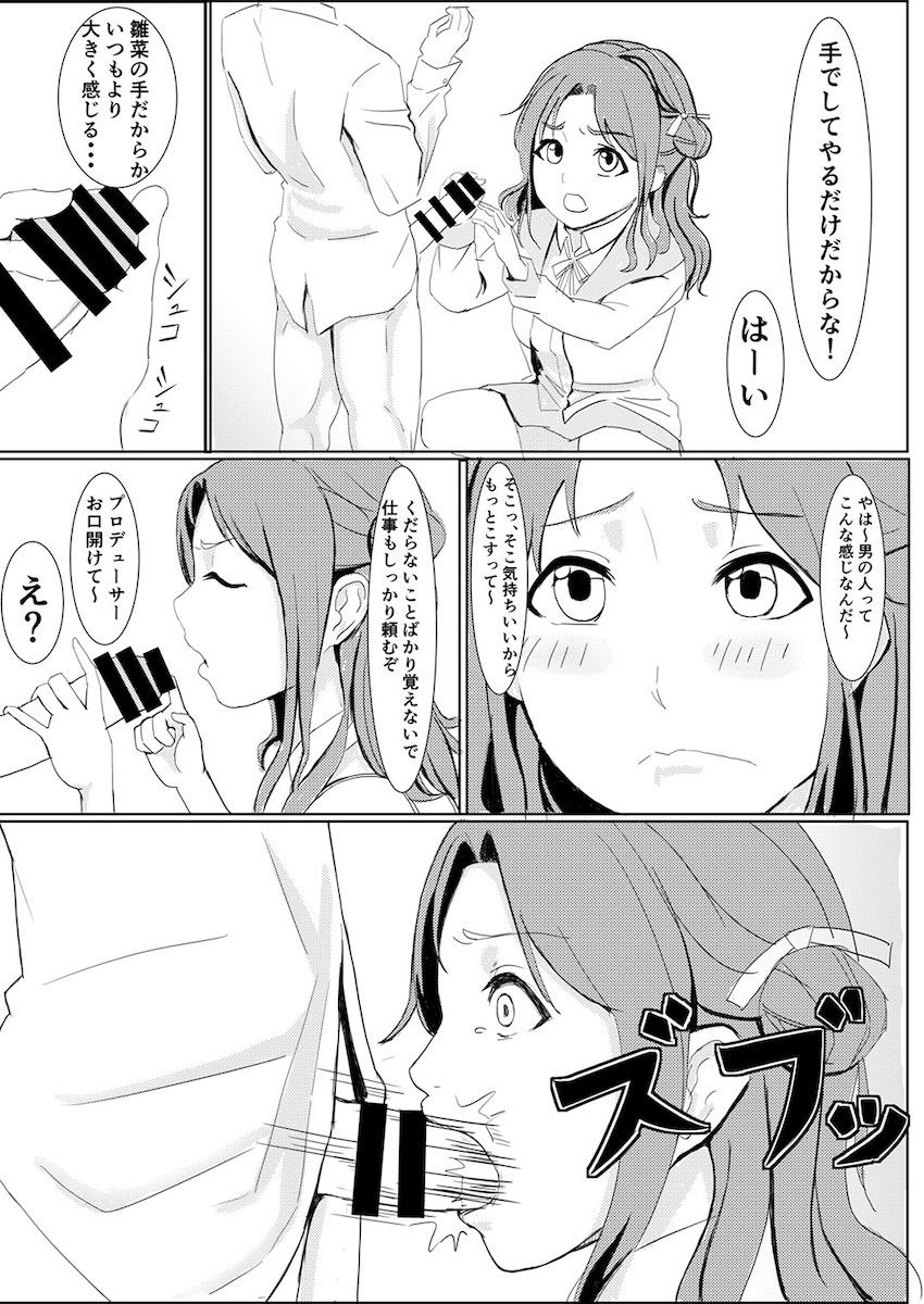 憧れのアイドルのカラダをいろんな手段でゲットしてヤりたかった事全部ヤル！憑依・入れ替わり・皮モノ！TSF合同誌 <> 060