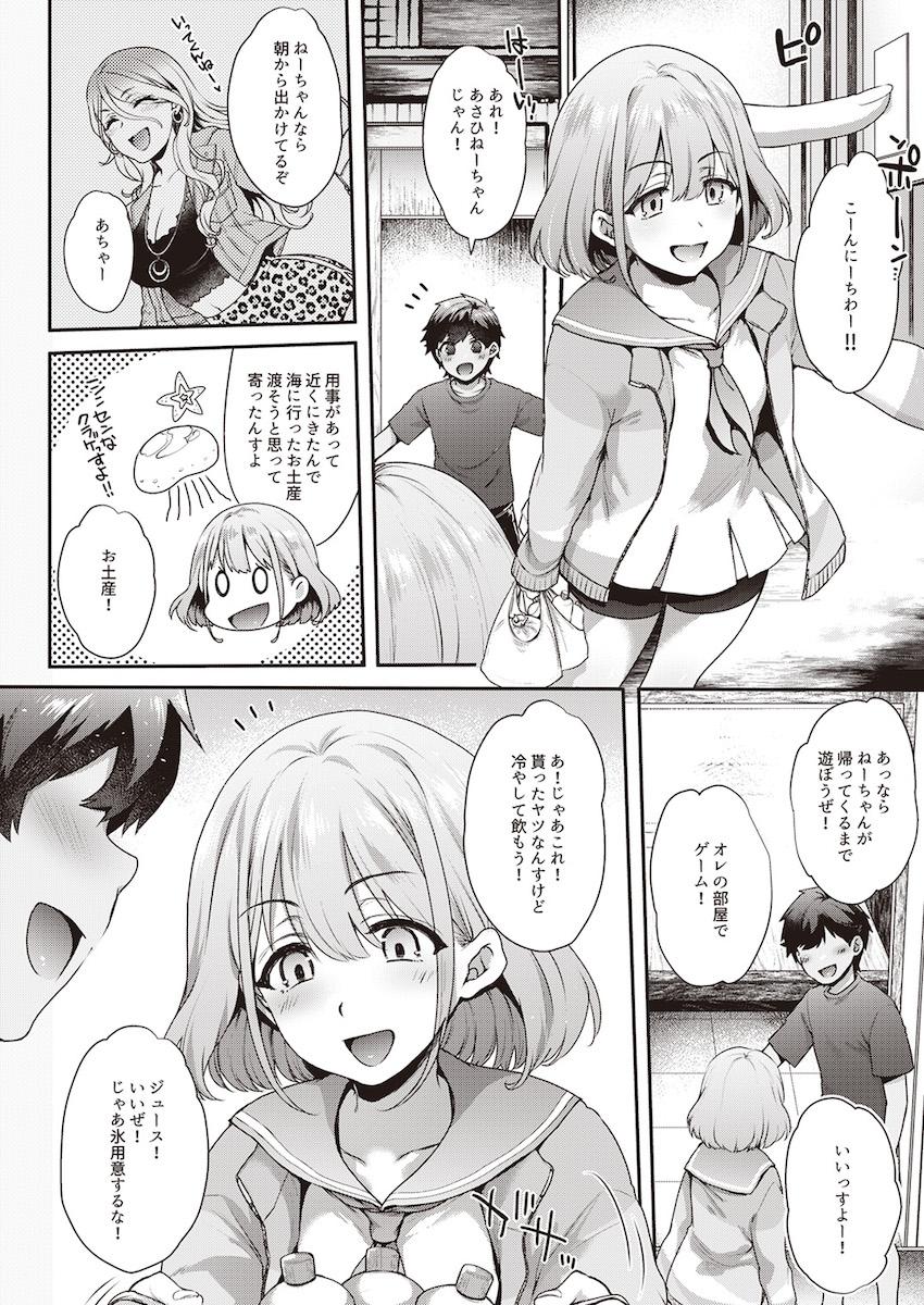 憧れのアイドルのカラダをいろんな手段でゲットしてヤりたかった事全部ヤル！憑依・入れ替わり・皮モノ！TSF合同誌 <> 067