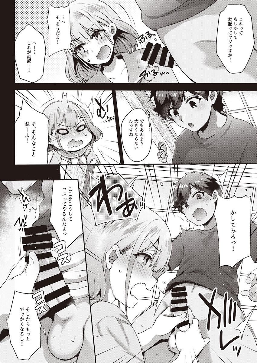 憧れのアイドルのカラダをいろんな手段でゲットしてヤりたかった事全部ヤル！憑依・入れ替わり・皮モノ！TSF合同誌 <> 071