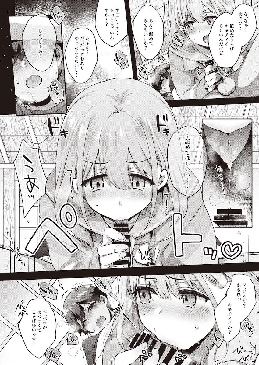憧れのアイドルのカラダをいろんな手段でゲットしてヤりたかった事全部ヤル！憑依・入れ替わり・皮モノ！TSF合同誌 <> 075