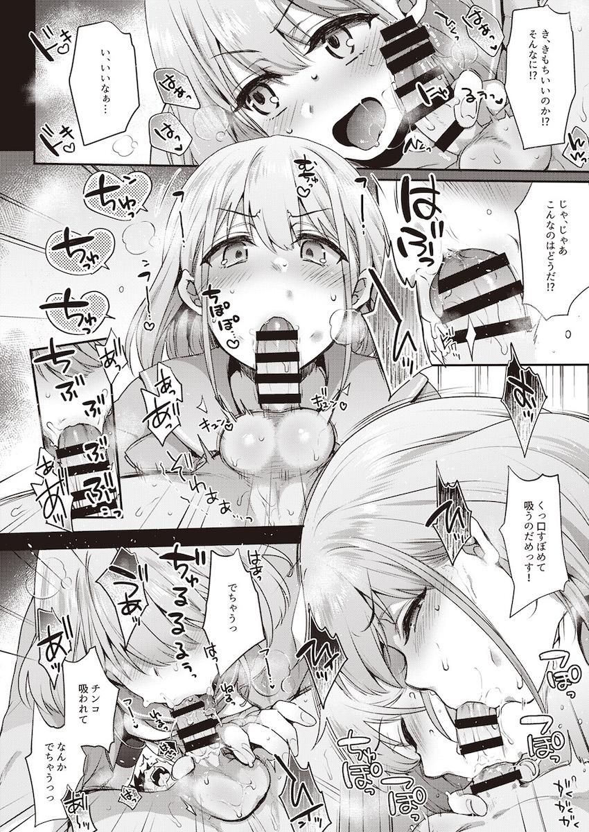 憧れのアイドルのカラダをいろんな手段でゲットしてヤりたかった事全部ヤル！憑依・入れ替わり・皮モノ！TSF合同誌 <> 077