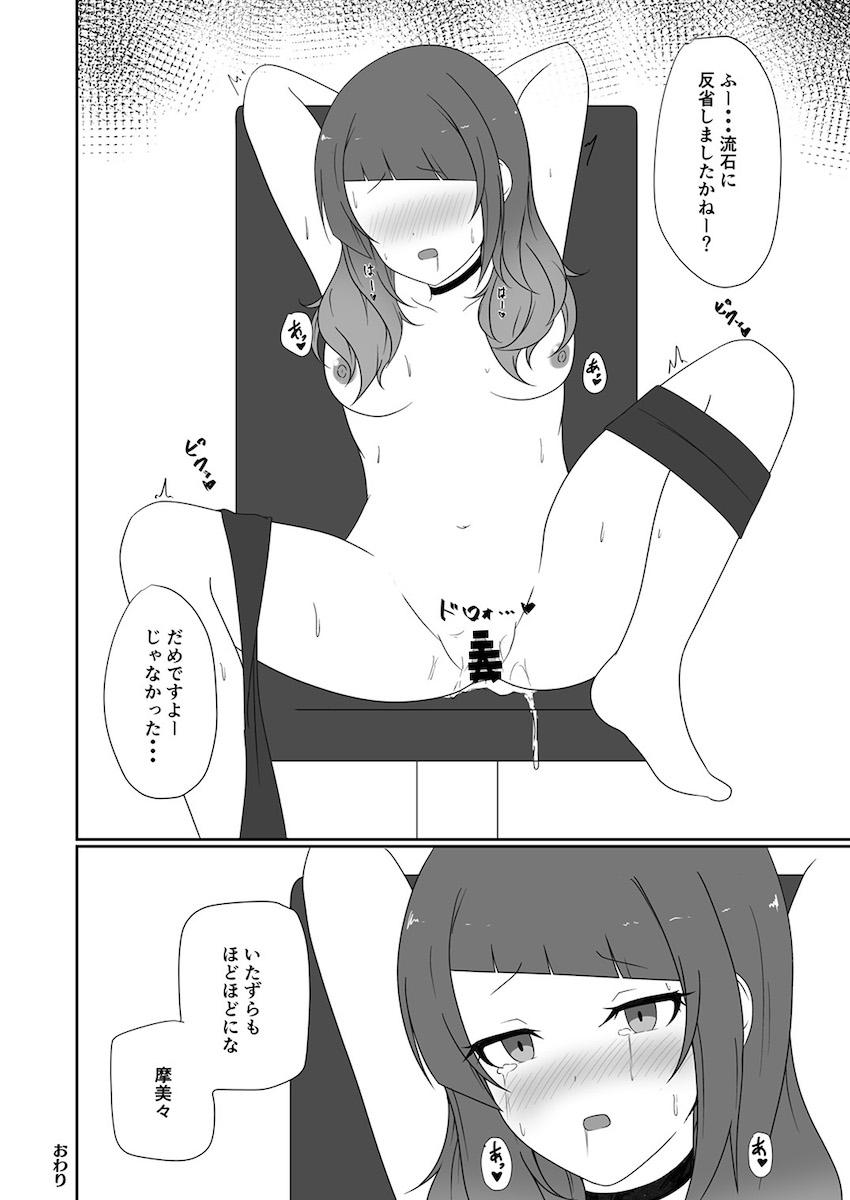 憧れのアイドルのカラダをいろんな手段でゲットしてヤりたかった事全部ヤル！憑依・入れ替わり・皮モノ！TSF合同誌 <> 091